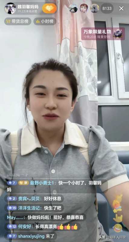 魏羽馨妈妈最新消息!成功诞下男婴