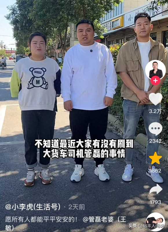 小李虎生活号分享35岁徐州卡友车祸去世