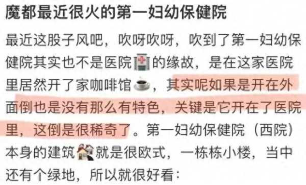 网红涌入上海一三甲医院打卡拍照