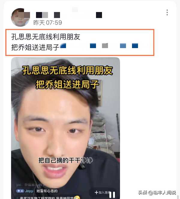 曝易建联是被陷害的?涉案人还有第三人