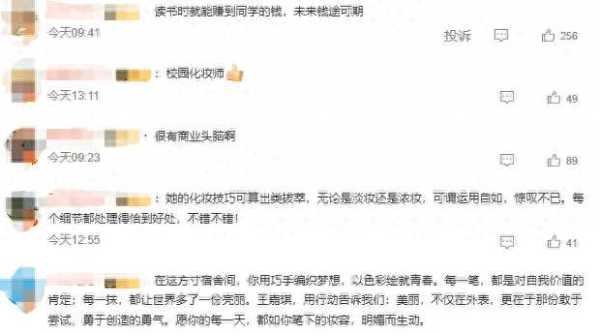 大学生在宿舍开化妆工作室生意火爆