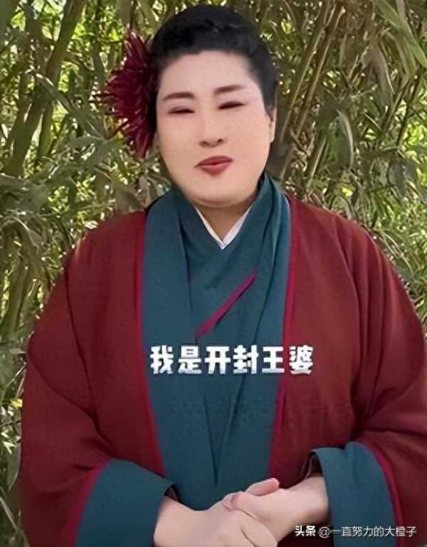 开封王婆获得一百万元奖金