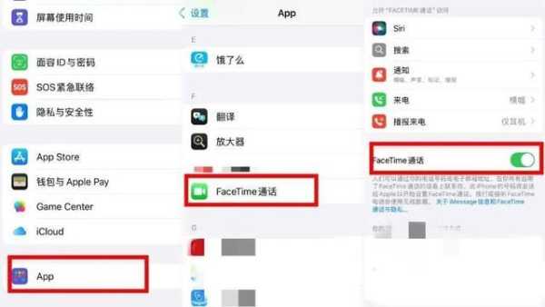 FaceTime是什么意思?facetime怎么彻底关闭