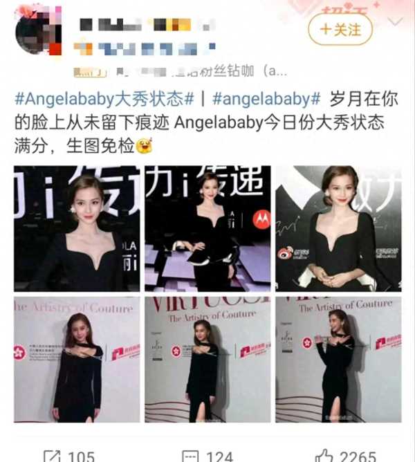 Angelababy大秀状态!穿黑裙超惊艳