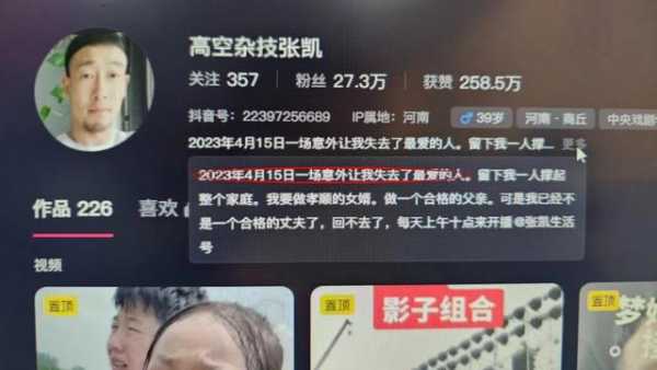 杂技演员高空坠落 直播间千人目睹