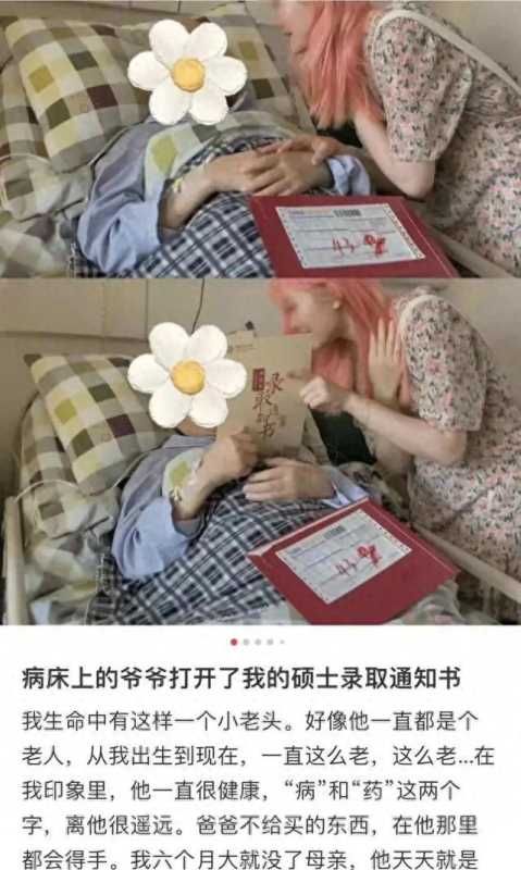 网暴者称粉发女孩去世与我无关