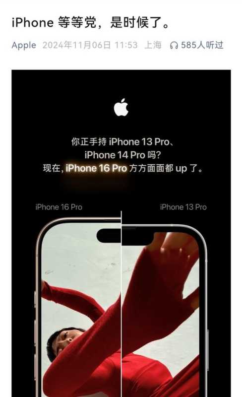 苹果喊话iPhone13和14钉子户!16升级了