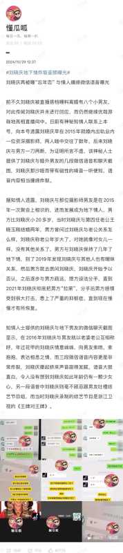 前男友曝刘晓庆“虎狼之词”!私生活让人懵圈