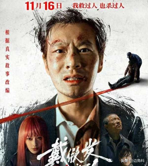 黄晓明新片上映一周票房仅400万