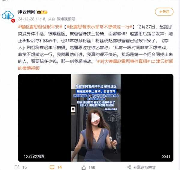 赵露思曾表示非常不想做这一行