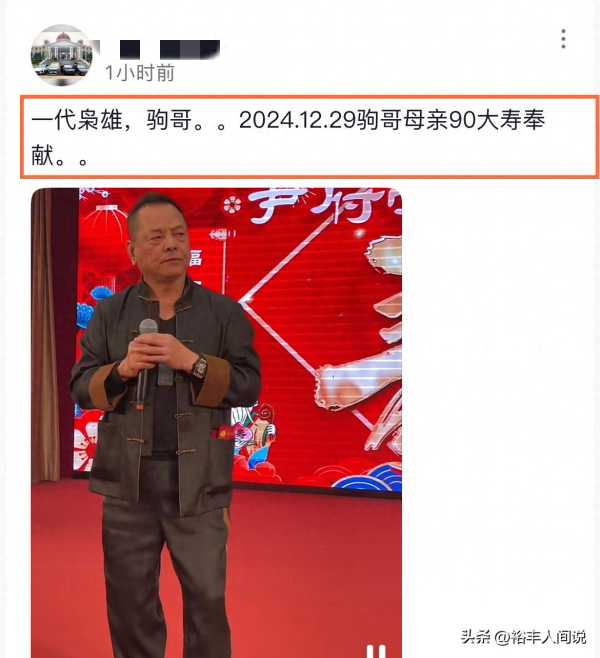 崩牙驹是什么人?是谁保住了崩牙驹