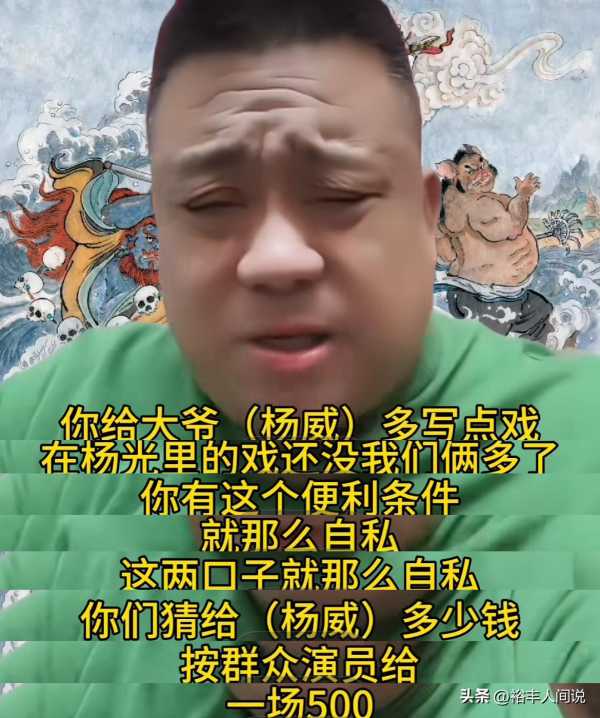 杨议原徒弟虎哥曝其诸多糗事!亲大哥杨威无奈发声