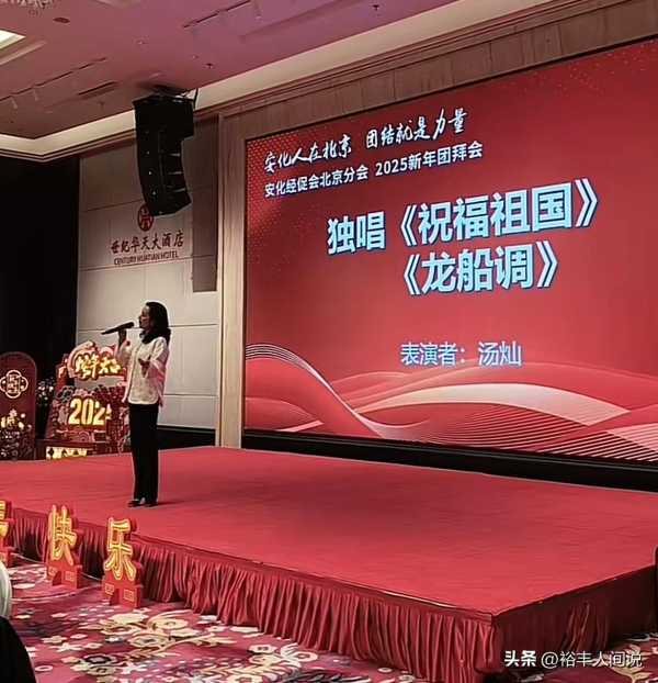 025汤灿现身年会商演!卖力互动风光在不"