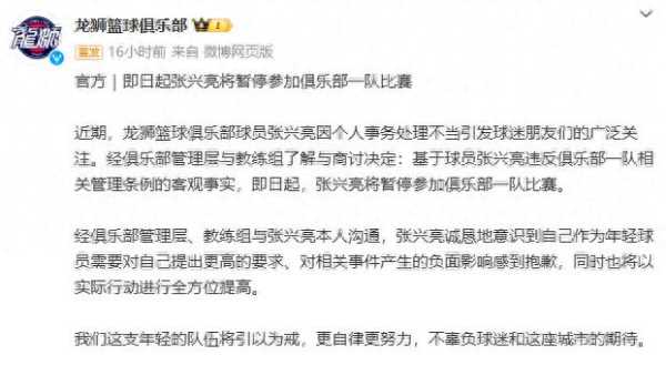 CBA一球员把女友装行李箱带进宿舍