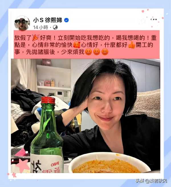 小S戒酒失败再次开喝!打破肝脏不好传闻