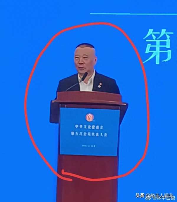 郭德纲正式就任“会长”一职!马志明任顾问