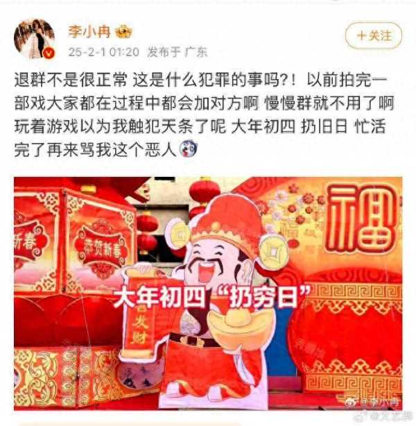 李小冉回应退繁花群!退群不是很正常吗