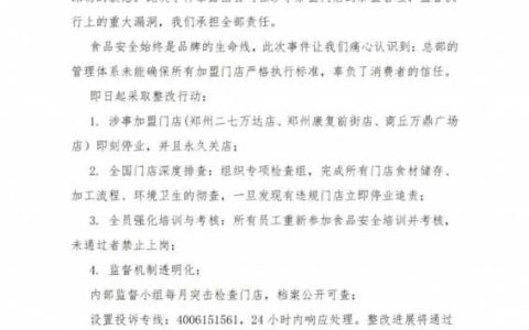 杨铭宇黄焖鸡致歉!被曝“剩菜回收卖给顾客”