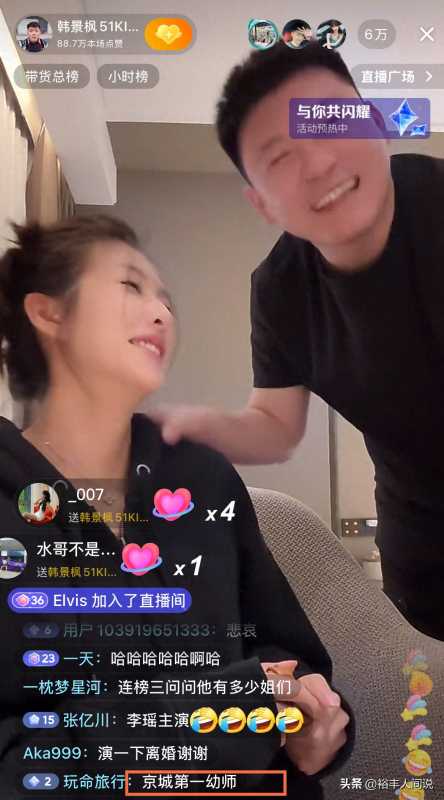 网红韩景枫城会玩!携妻子李谣回应争议